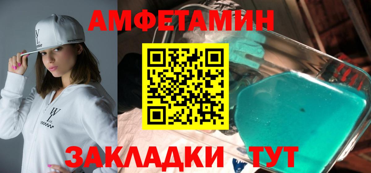 Амфетамин 97% Кандалакша
