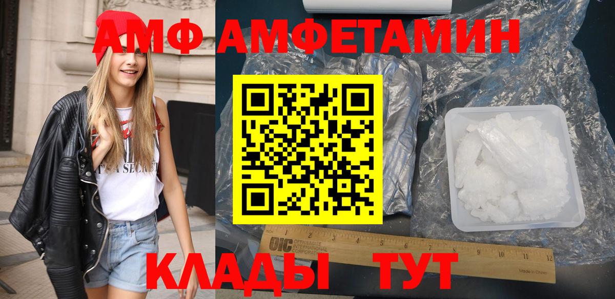 Кандалакша  Амфетамин  Вход с VPN  Амфетамин  Амфетамин Premium 