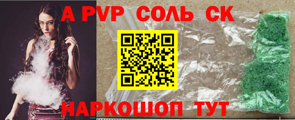 Alfa_PVP кристаллы  Вход с VPN  Кандалакша  APVP VHQ 