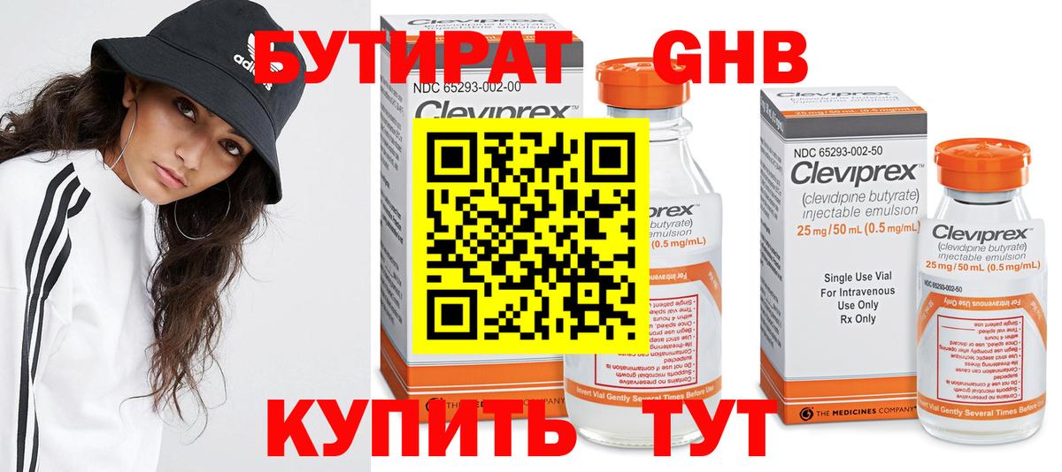Бутират BDO  Вход с VPN  Кандалакша 
