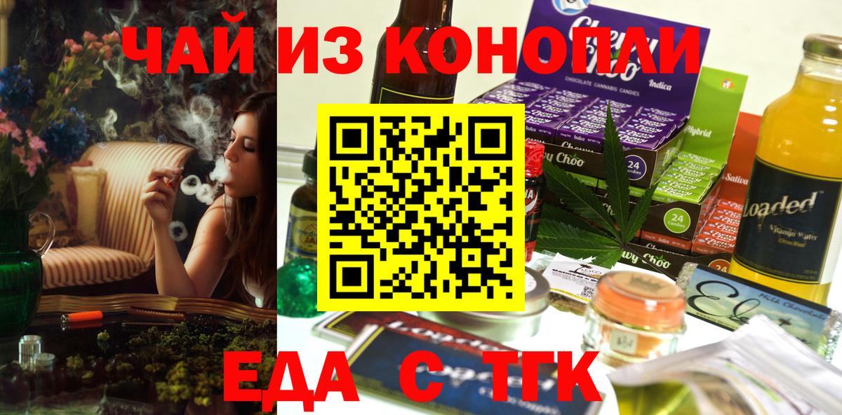 Cannafood конопля  Вход с VPN  Кандалакша 