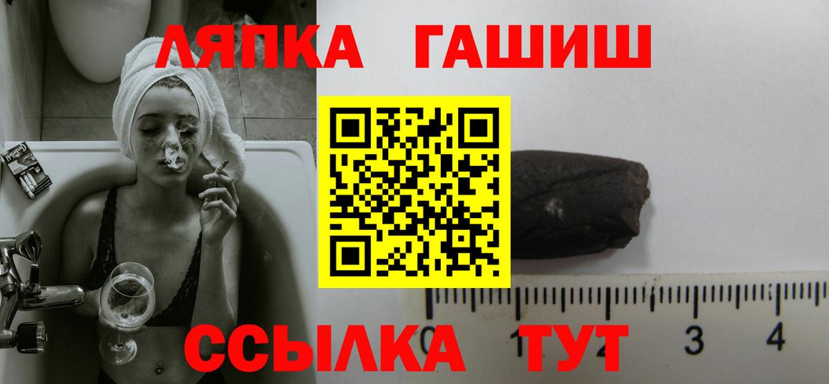 Гашиш  Вход с VPN  Кандалакша  ГАШ Premium 