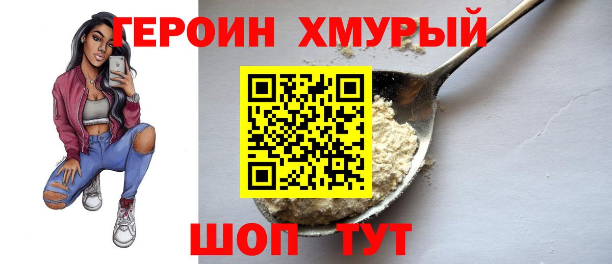 Героин герыч Кандалакша