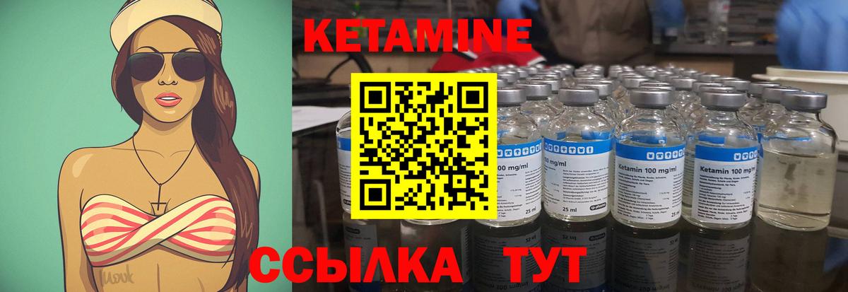Кандалакша  КЕТАМИН ketamine  Вход с VPN  КЕТАМИН ketamine 