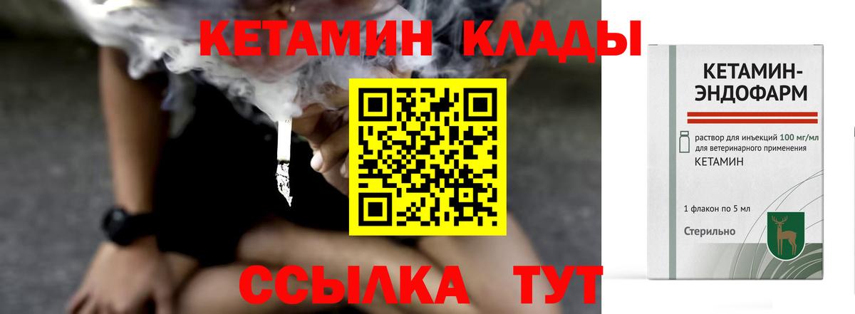КЕТАМИН ketamine Кандалакша