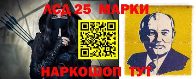 марки lsd Шелехов