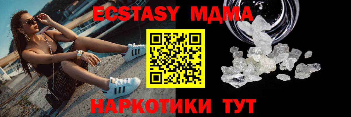 Кандалакша  МДМА  МДМА crystal  Вход с VPN  MDMA crystal 