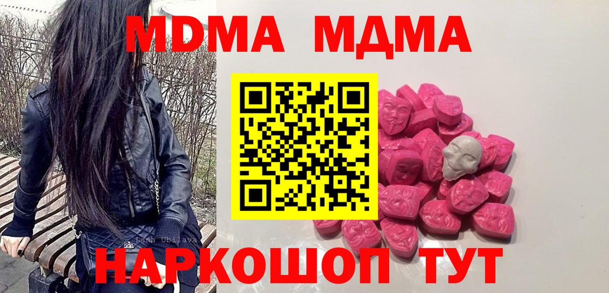 MDMA VHQ Кандалакша