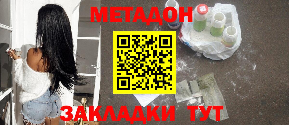 Метадон мёд  Метадон мёд  Вход с VPN  Кандалакша 