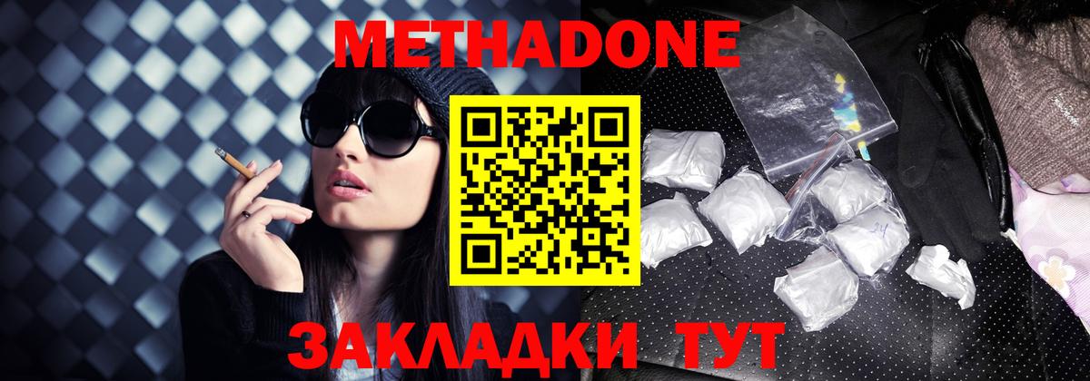 МЕТАДОН VHQ Кандалакша