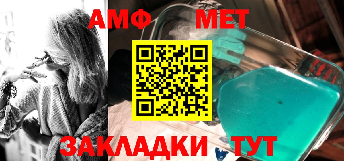 Первитин винт  Вход с VPN  Кандалакша  Первитин винт 