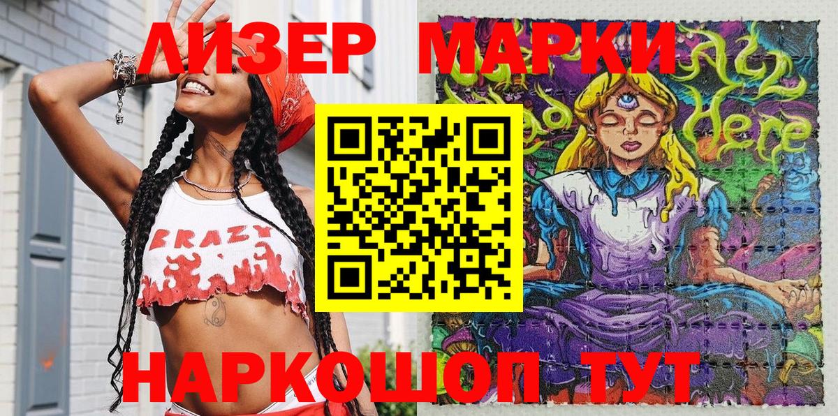 Наркотические марки 1500мкг  Марки 25I-NBOMe  Кандалакша  Вход с VPN 