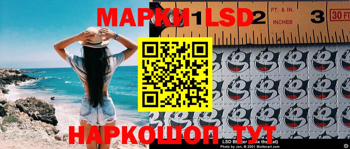 Марки NBOMe 1500мкг Кандалакша